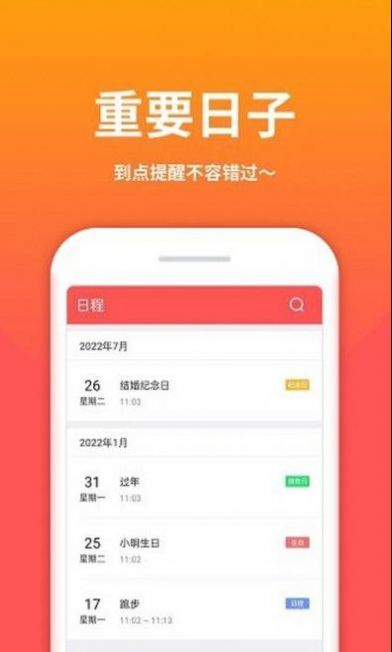 云犀老黄历截图