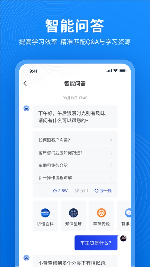 卡普智能截图