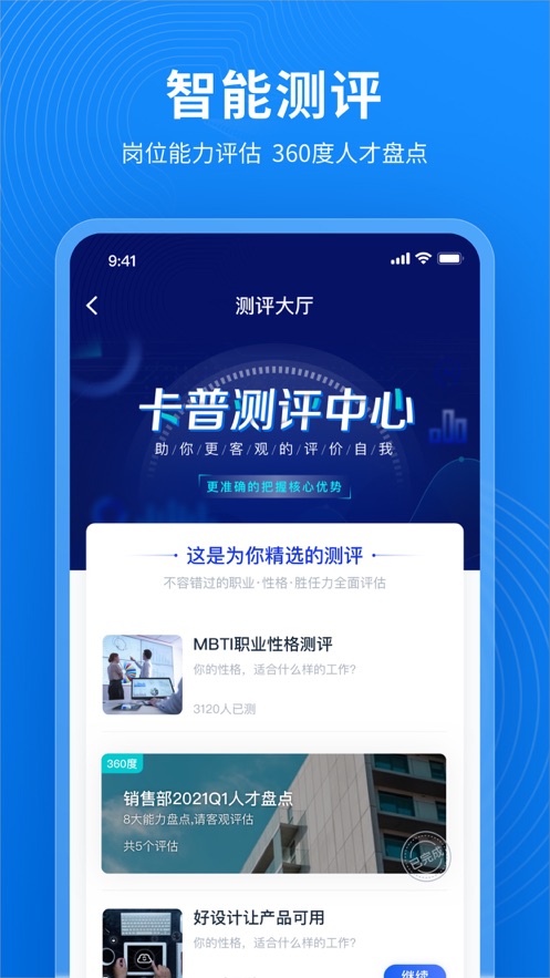 卡普智能截图