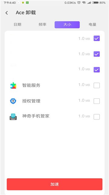 雪兔手机大师截图