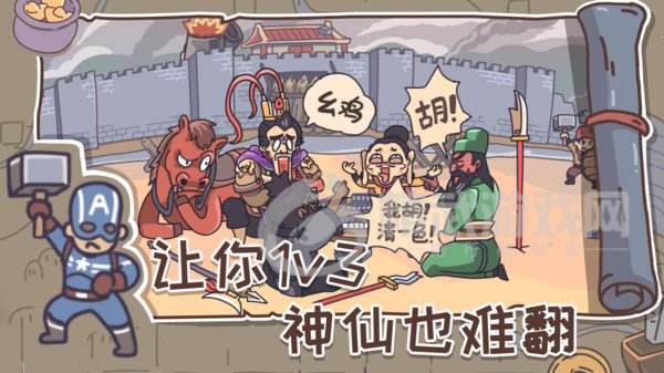桃园梗传