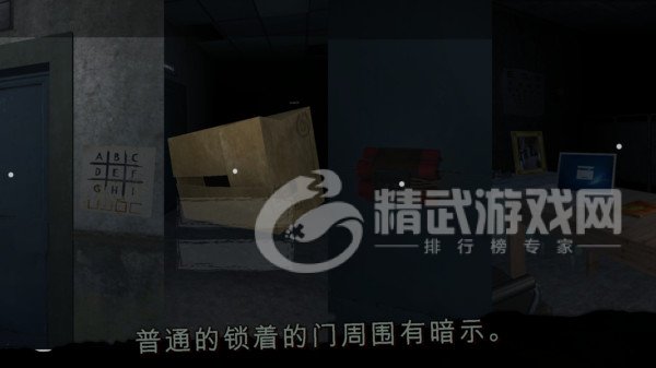 逃离医院