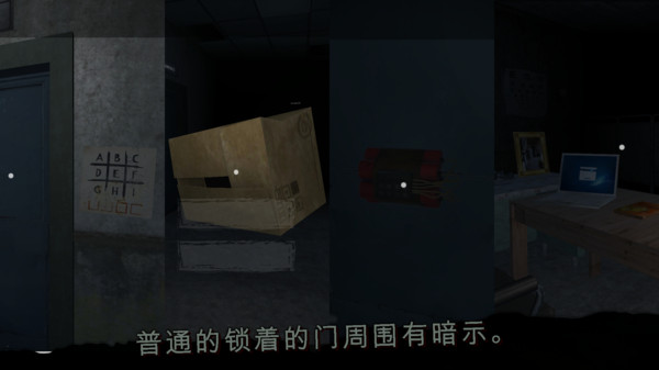 逃离医院截图