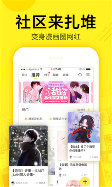 鸭梨漫画截图