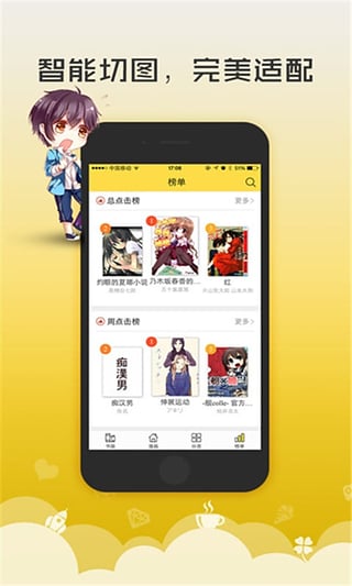 52漫画截图