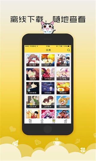 52漫画截图
