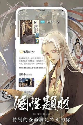 喵咔漫画截图