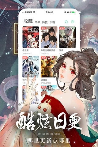 喵咔漫画截图