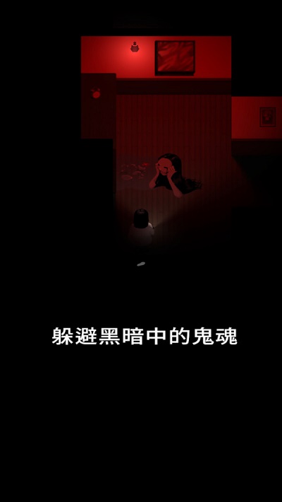 停电截图