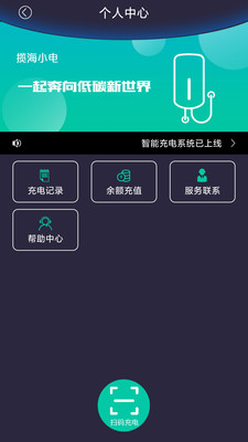 揽海小电截图