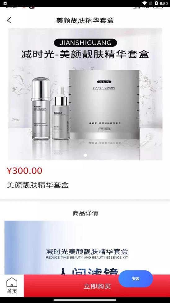 美造生活截图