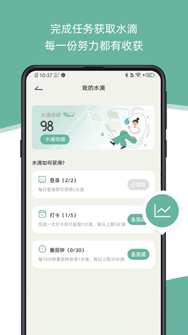 好习惯打卡截图