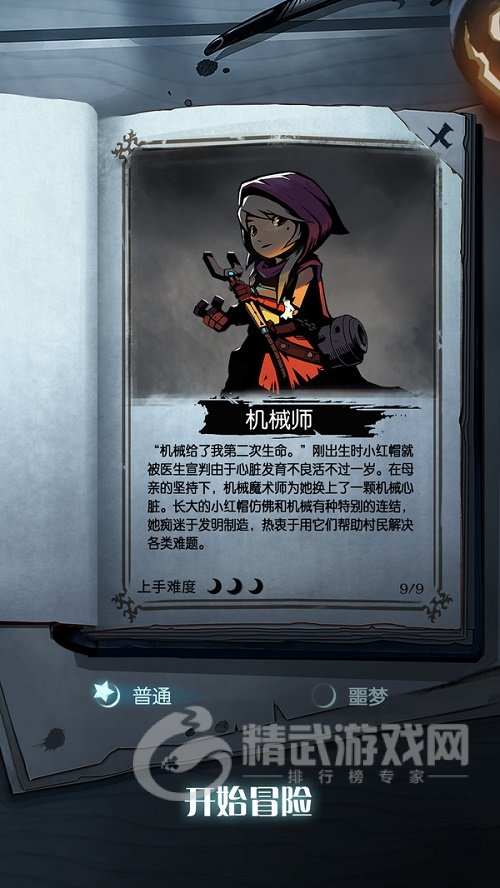 月圆之夜