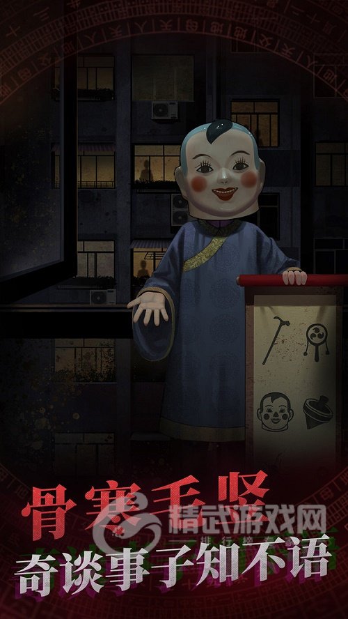 纸嫁衣