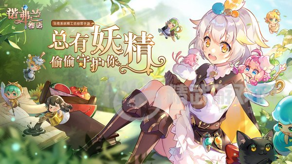 诺弗兰物语