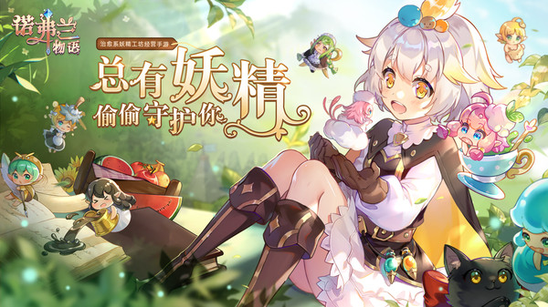 诺弗兰物语截图