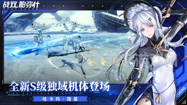 战双帕弥什