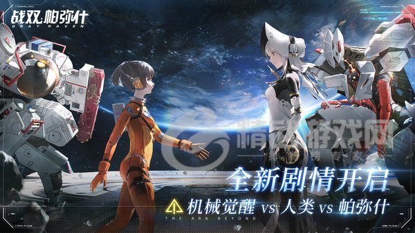 战双帕弥什