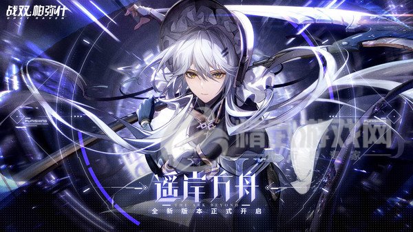 战双帕弥什