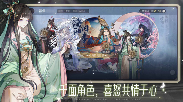 绝对演绎截图