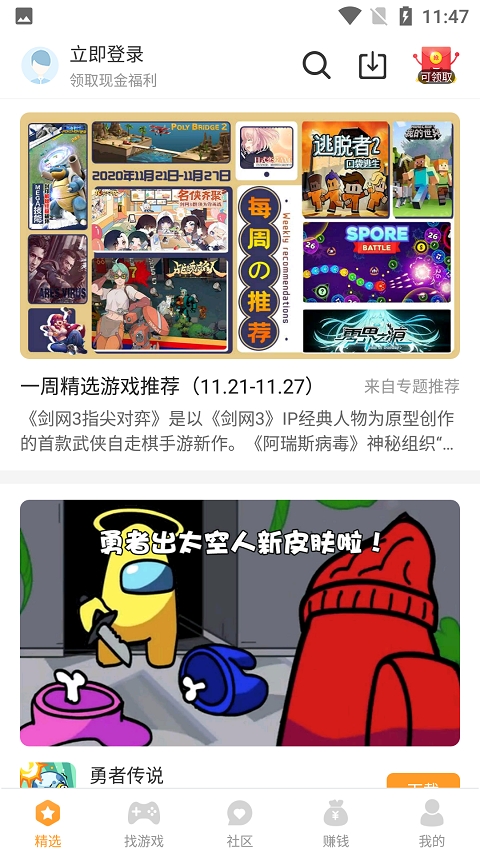 乐乐游戏盒截图