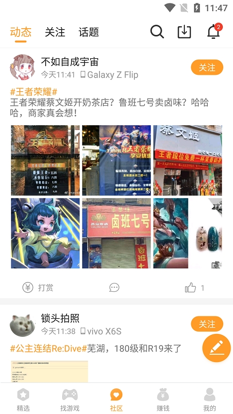 乐乐游戏盒截图