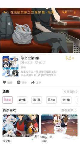 pilipili噼哩噼哩轻量版截图