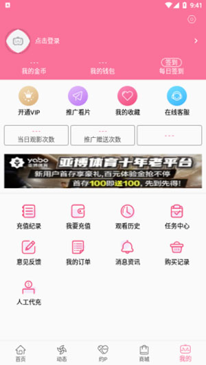b次元免登陆
