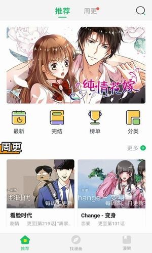 三百迷妹分享至死不渝截图