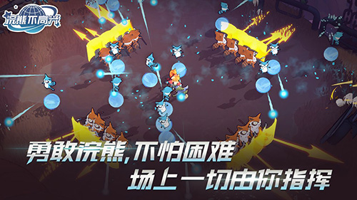 浣熊不高兴免费版截图