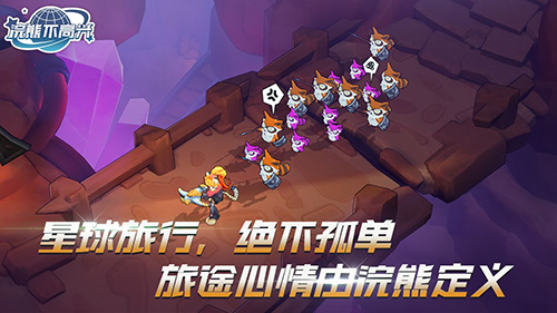 浣熊不高兴免费版截图