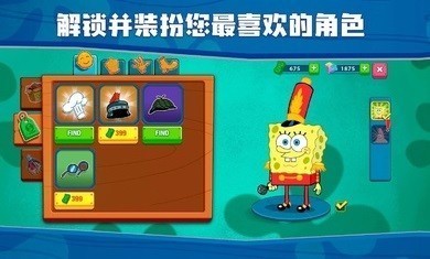 海绵宝宝大闹蟹堡王截图