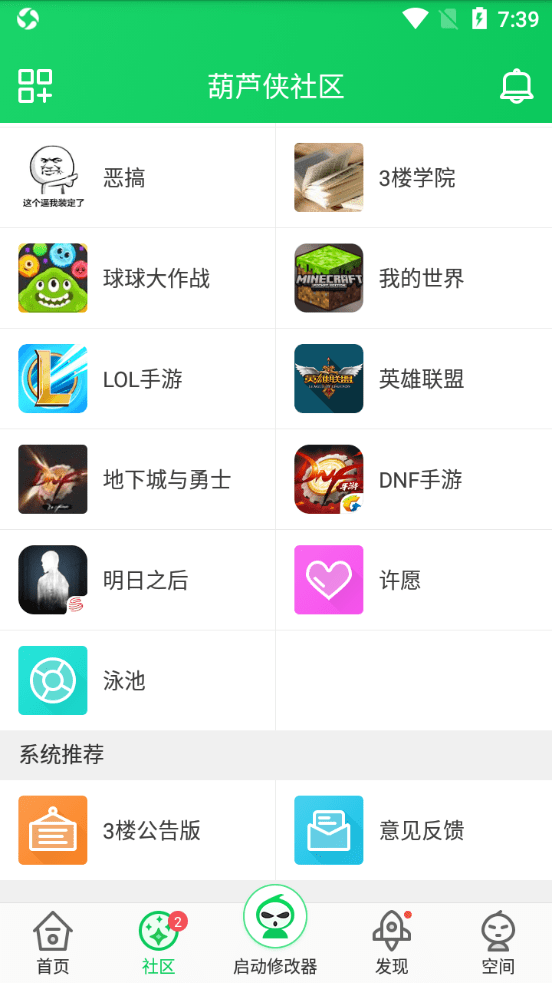 葫芦侠截图