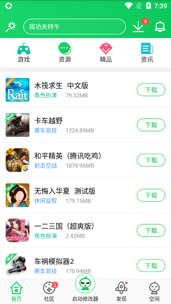 葫芦侠截图