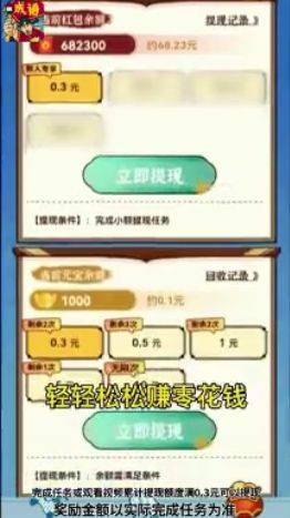 答题大满贯