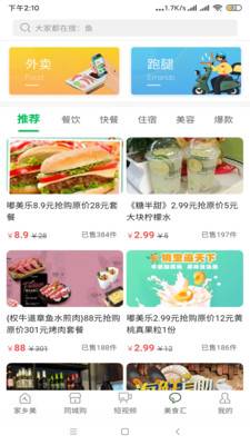 淇淇果截图