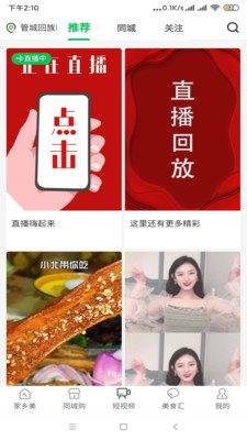 淇淇果截图