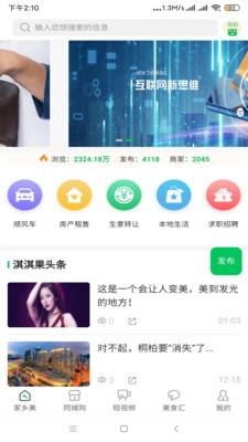 淇淇果截图