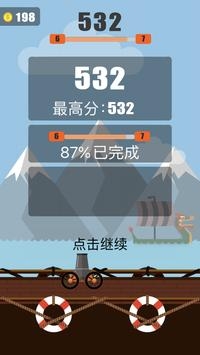 人间大炮截图