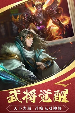 国战征程截图