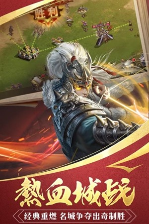 国战征程截图