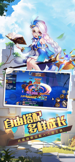 魔境大冒险截图