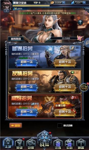 部落守望者截图