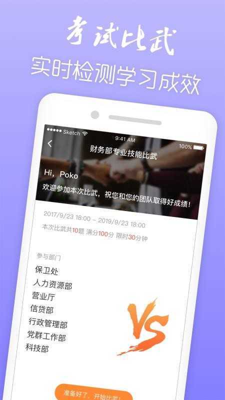近易学院截图