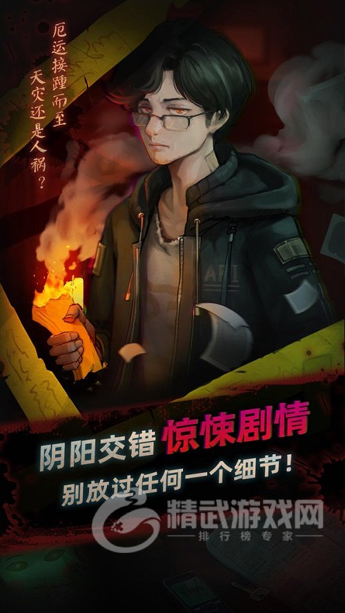 灵探