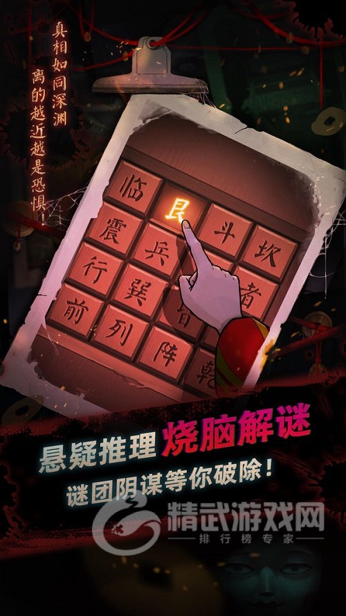 灵探