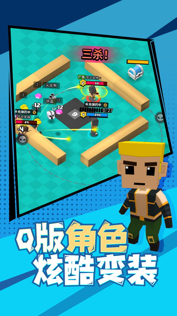 迷你特种兵截图