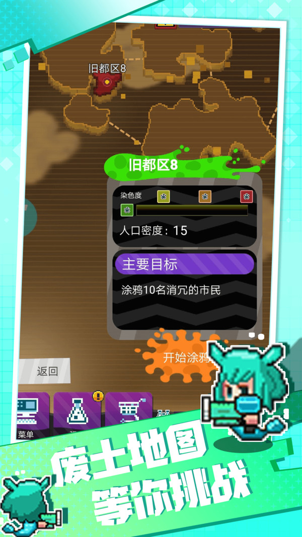 像素生存挑战截图
