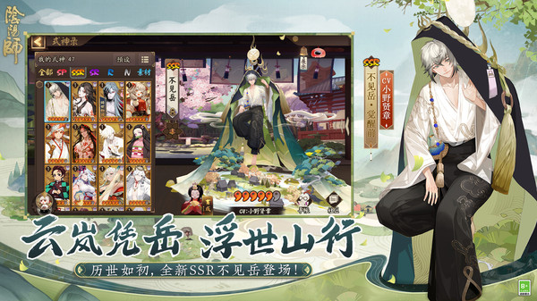 阴阳师