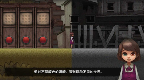 异色眼睛截图